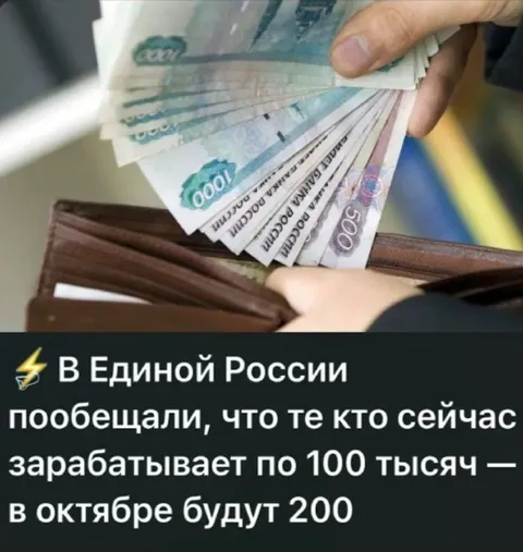 Обещание зарплаты в 200 тысяч