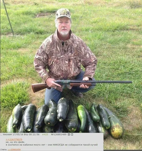 Охотник на кабачки