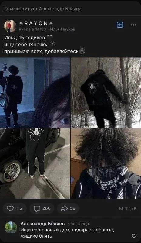Илья ищет себе тяночку