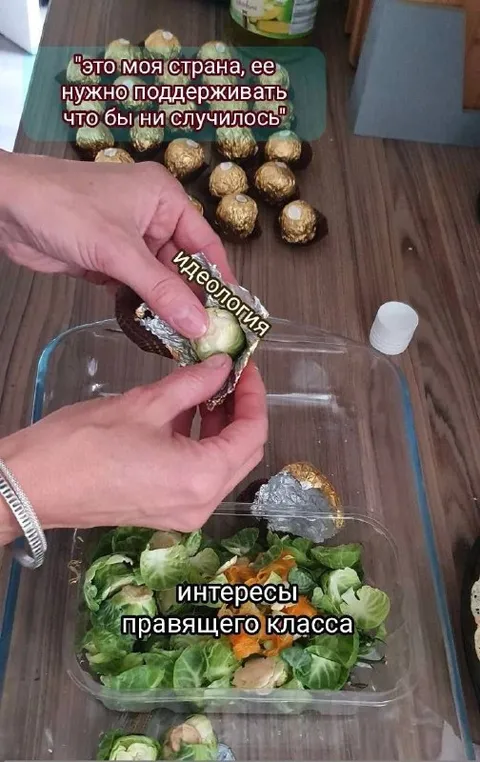 Идеология и интересы правящего класса