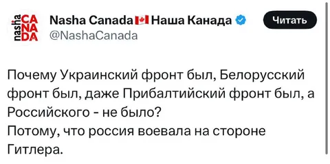 Почему не было Российского фронта