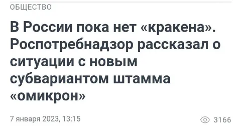 В России нет кракена