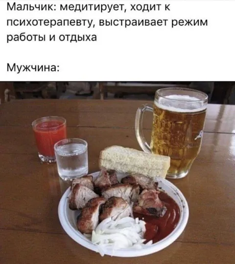 Мужчина после терапии