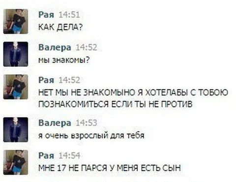 Мне 17, у меня есть сын