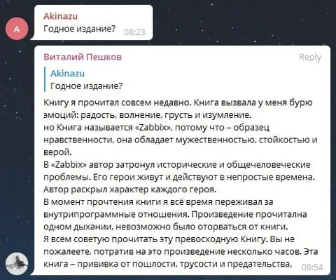 Рецензия на «Забивих»
