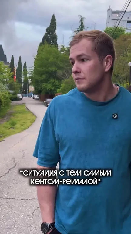 Ситуация с ненадёжным кентом