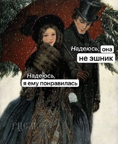 Надеюсь, она не эшник