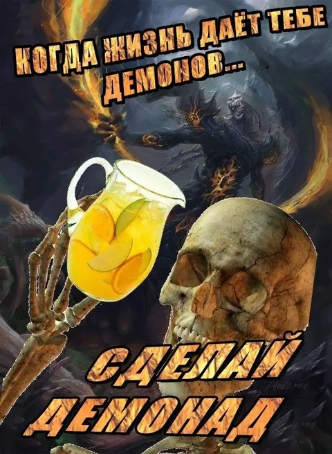 Когда жизнь даёт тебе лимоны