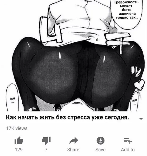Лечение тревожности таким способом