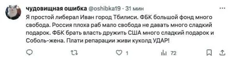 Простой либерал и сладкий подарок