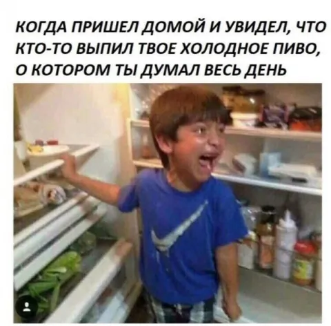 Кто-то выпил холодное пиво