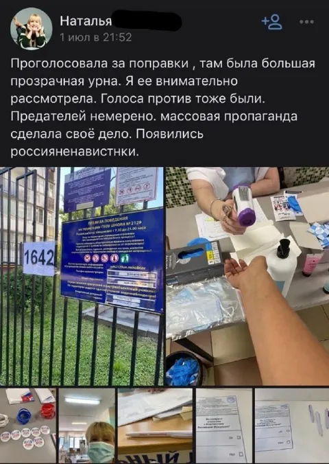 Проголосовала за поправки