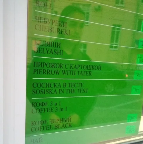 Кофе 3 в 1 и сосиска в тесте