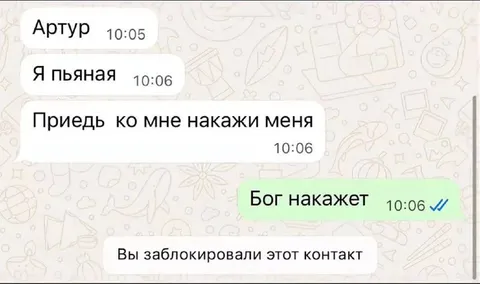 Бог накажет за просьбу