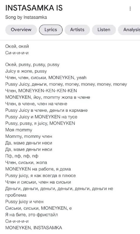 Лирика песни MONEYKEN