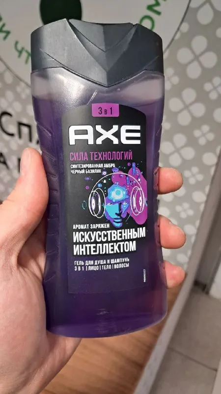 Искусственный интеллект 3 в 1