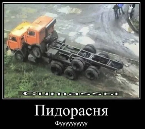 Пидорасня на стройке
