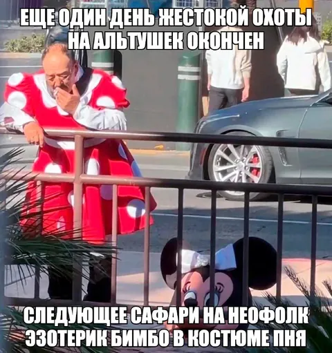Жестокая охота на альтушек