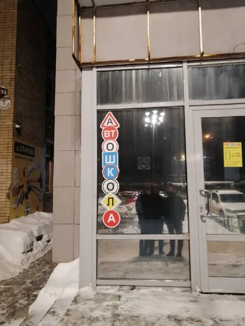 Автошкола из дорожных знаков