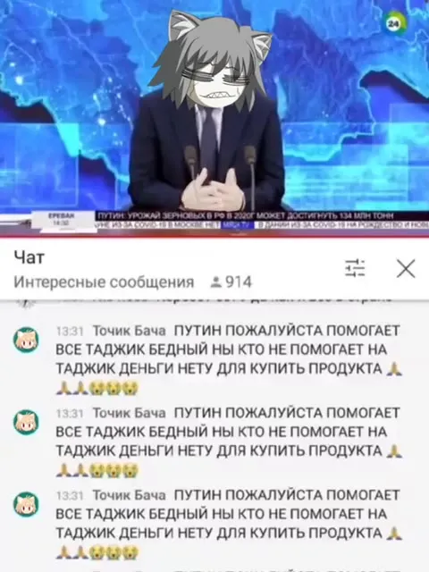 Путин, пожалуйста, помоги таджикам