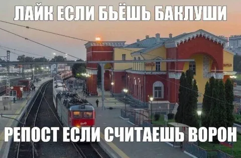 Лайк если бьёшь баклуши