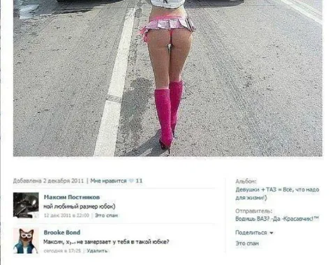 Мой любимый размер юбок