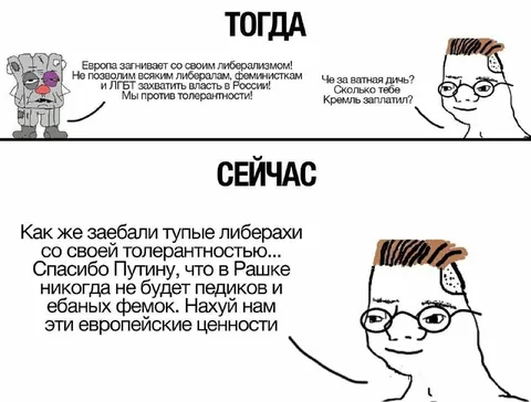 Тогда и сейчас про либералов