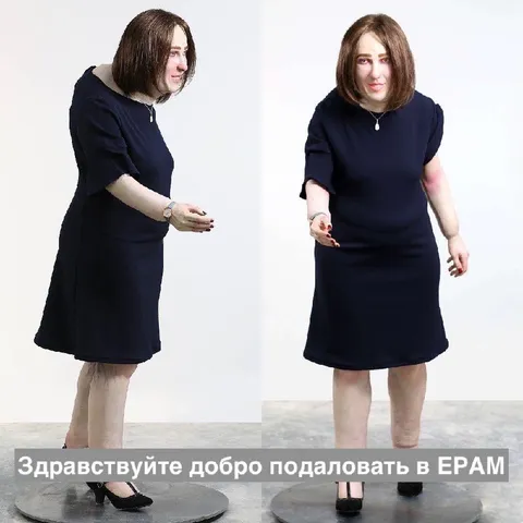 Здравствуйте, добро пожаловать в ЕРАМ