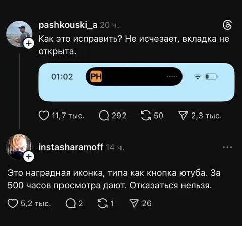 Наградная иконка не исчезает