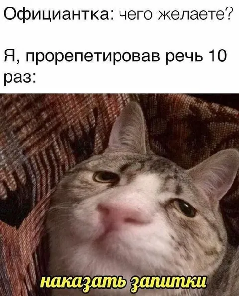 Наказать запиской за речь