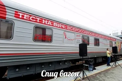 Спид вагон на поезде