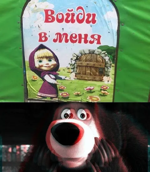 Войди в меня