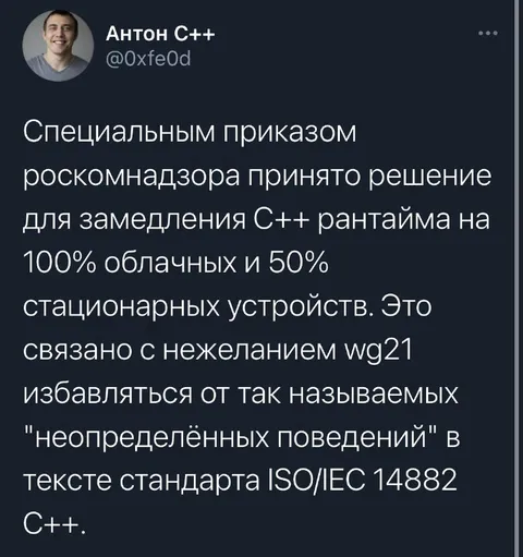 Роскомнадзор замедляет C++