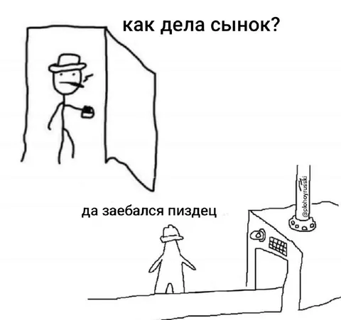 Как дела, сынок?