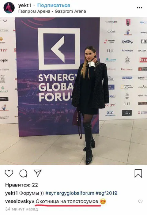 Охотница на толстосумов на форуме
