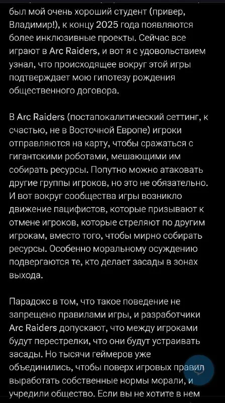 Когда журналисты пишут об играх