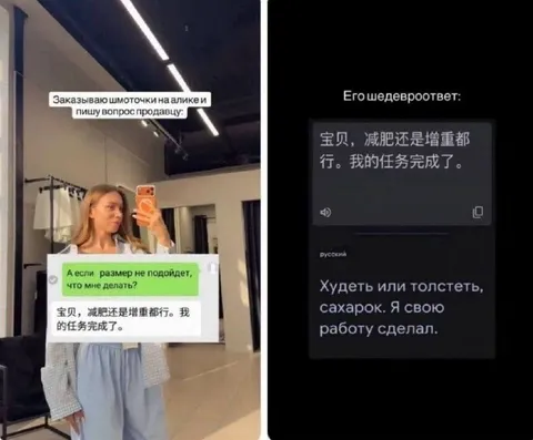 Шедевроответ продавца с Алиэкспресс