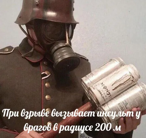 Инсульт у врагов от взрыва