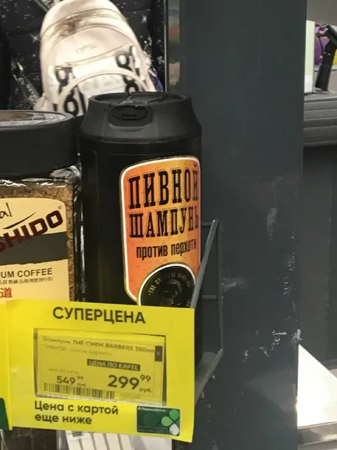 Пивной шампунь против перхоти