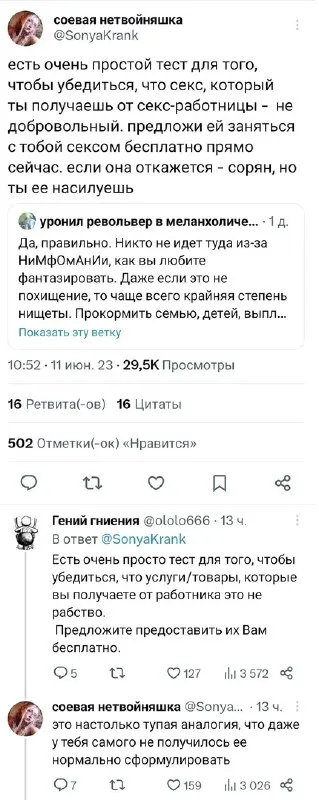 Тест на добровольность секса