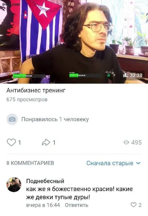 Антибизнес тренинг и самомнение