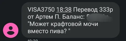 Крафтовая моча вместо пива