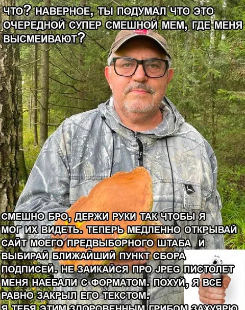 Мем, который закрыли текстом