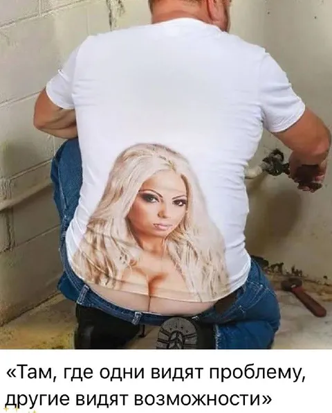 Одни видят проблему, другие возможности