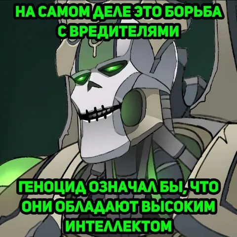 Борьба с вредителями и интеллект