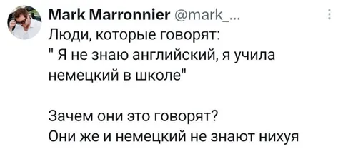 Я не знаю английский