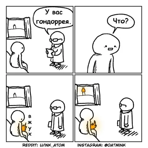 У вас гоноррея
