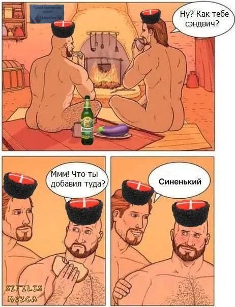 Синенький в сэндвиче