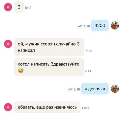Случайно написал 3 вместо привет