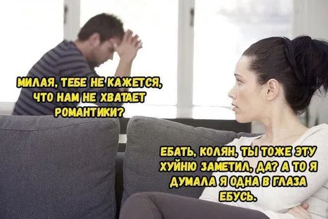 Нам не хватает романтики